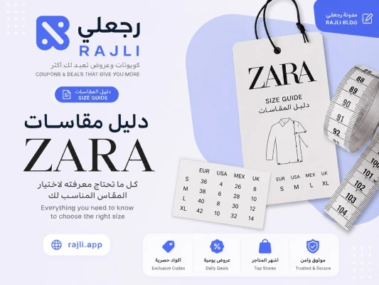 Zara Size Guide in jorden 2026 – Complete Conversion Chart for All Categories