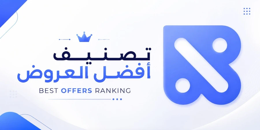 افضل العروض