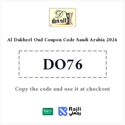 Al Dakheel Oud Coupon 2026 - Exclusive Discount on Premium Fragrances in Saudi Arabia