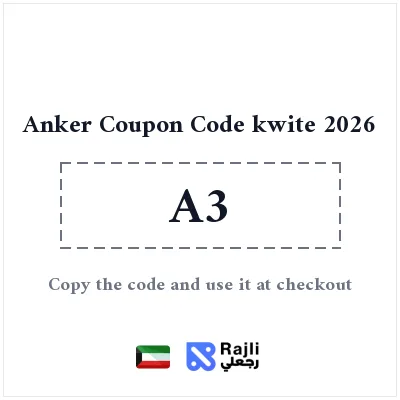 Anker Kuwait Discount: Save 10%