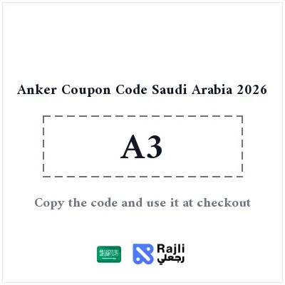 Anker Saudi Arabia Discount: Save 10%