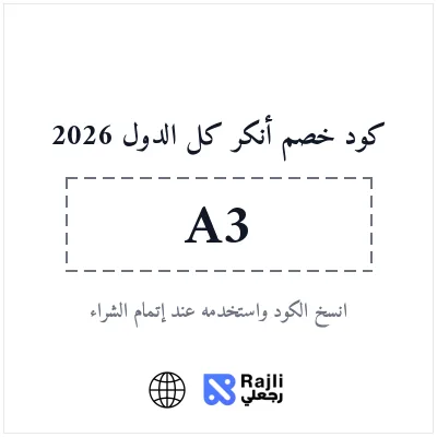 كود خصم أنكر: وفر 10%