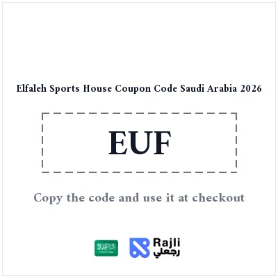 Elfaleh Saudi Arabia Sports Shopping Coupon 2026