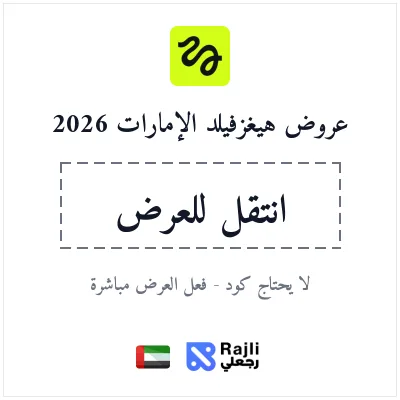 عرض Higgsfield في الإمارات: 50 كريديت ببريد العمل