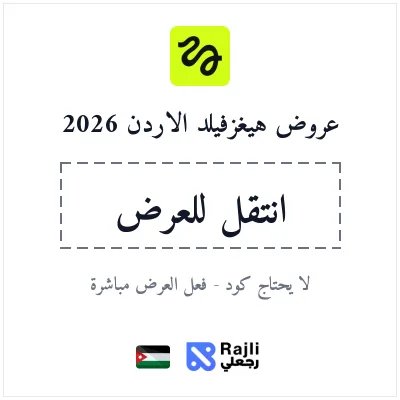عرض Higgsfield في الأردن: 50 كريديت ببريد العمل
