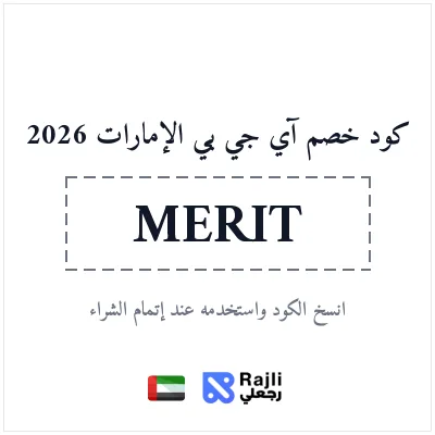 كود خصم IGP الإمارات: خصم 15% على الهدايا