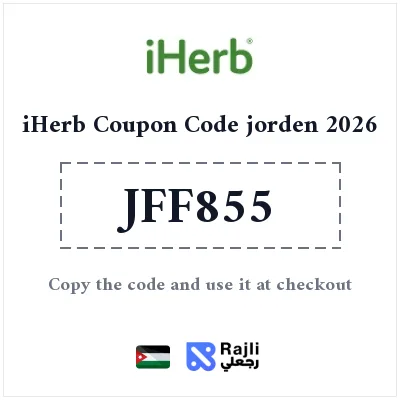 Exclusive iHerb Discount Code for Supplements and Vitamins in Jordan 2026