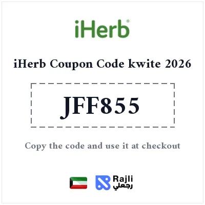 Exclusive iHerb Discount Code for Supplements and Vitamins in Kuwait 2026