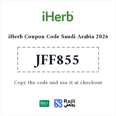 Exclusive iHerb Discount Code for Supplements and Vitamins in Saudi Arabia 2026