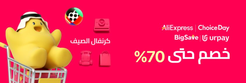 كوبون علي اكسبرس 2026