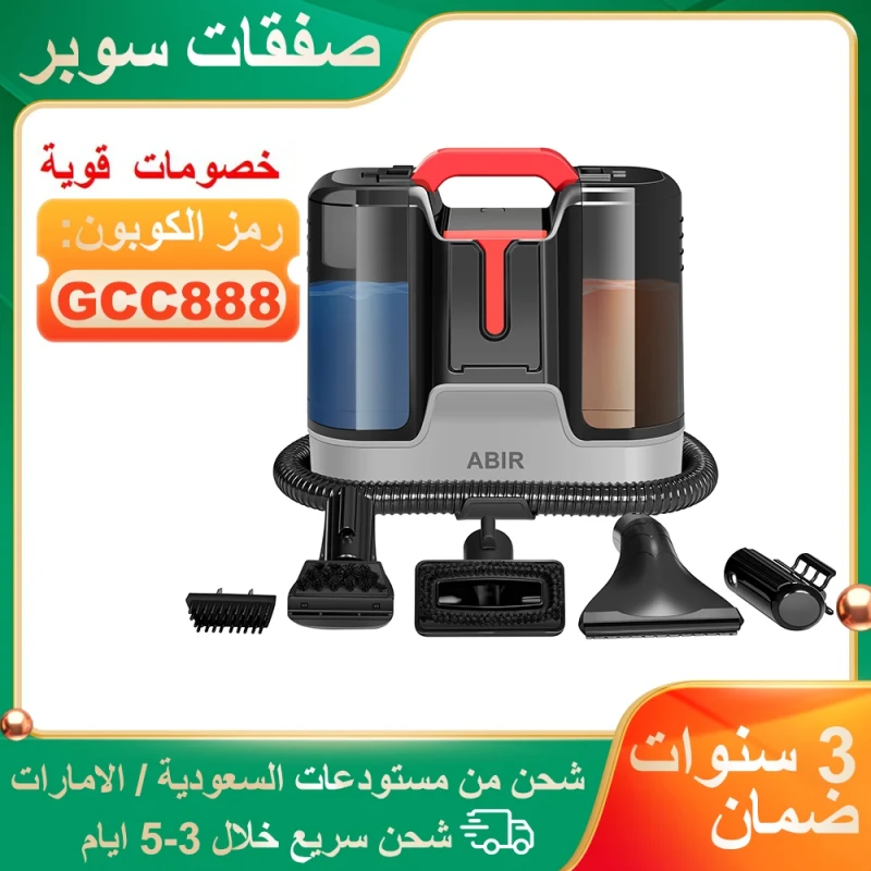 ABIR G80 portable carpet cleaner with 15000PA suction and self-cleaning lid