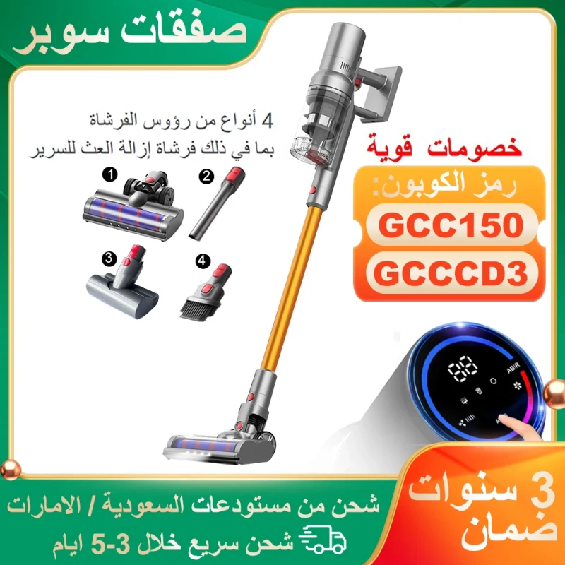ABIR VC205 cordless handheld vacuum cleaner with touch screen and 27000Pa suction