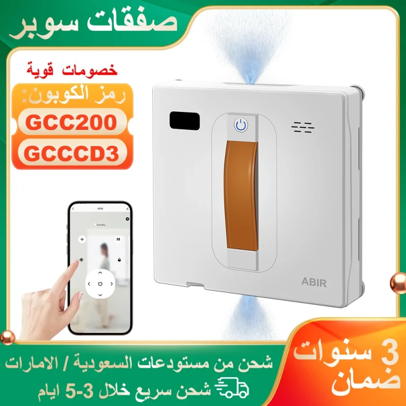 Abir WD8 robot window cleaner with dual water spray and smart memory