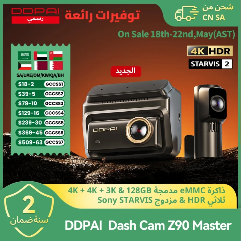 DDPAI Z90 Master 4K front and rear car dash cam with WiFi and ADAS