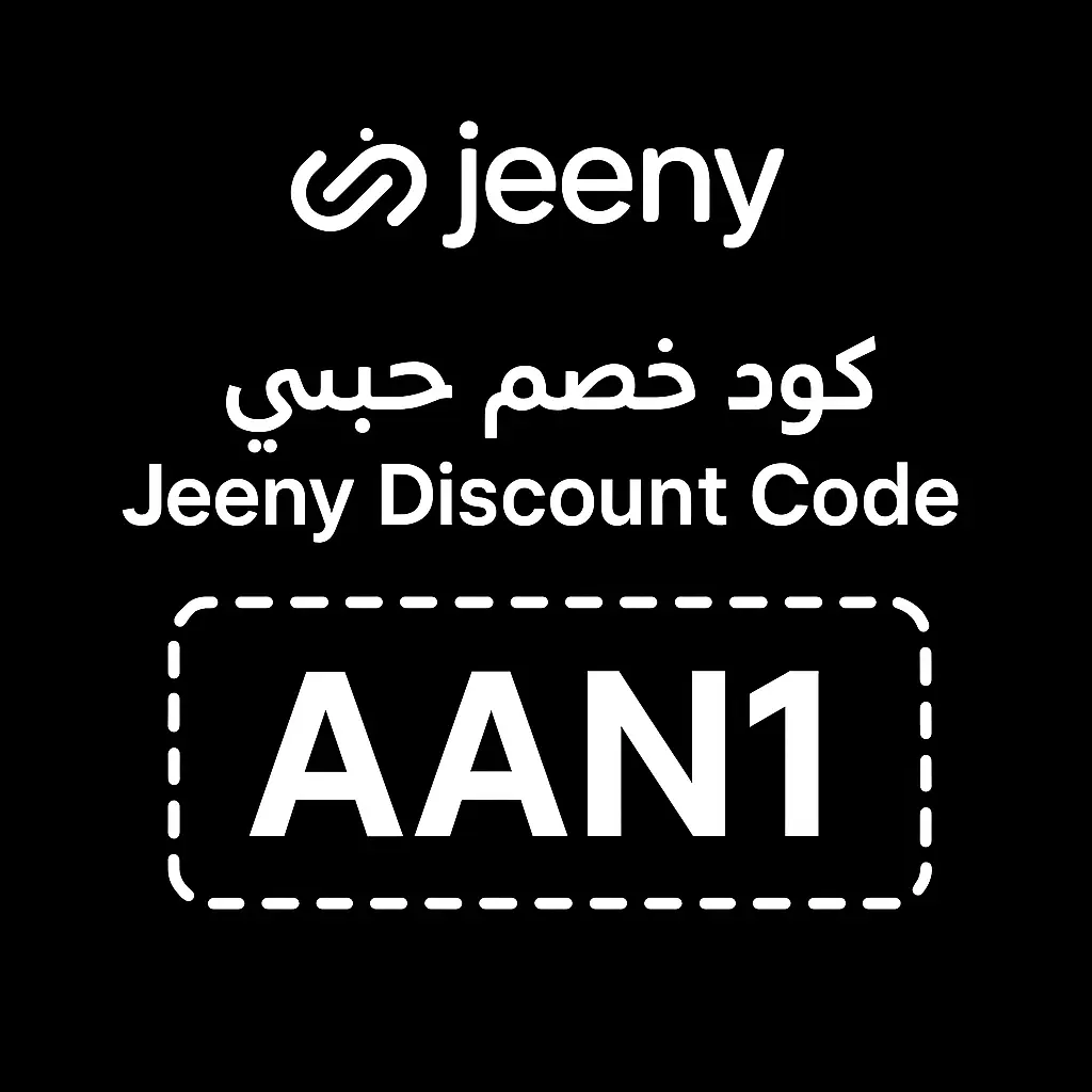 كود خصم Jeeny 2026