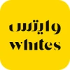 صيدلية وايتس