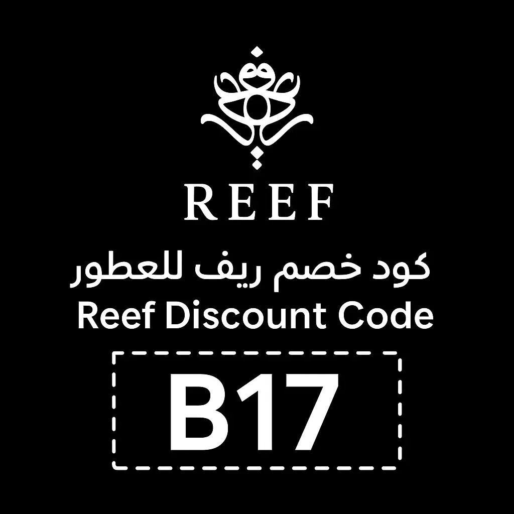 كود خصم ريف للعطور 2026
