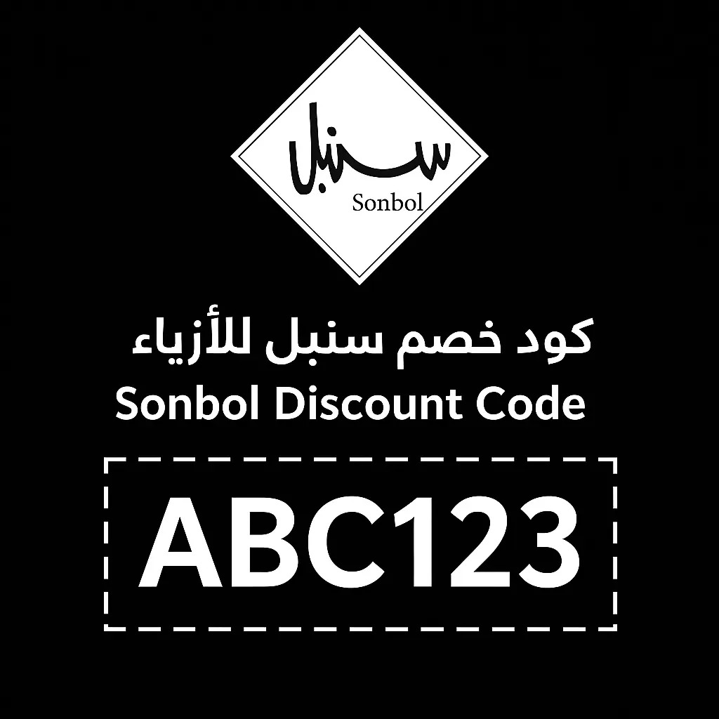 Sonbol Fashion discount code 2026
